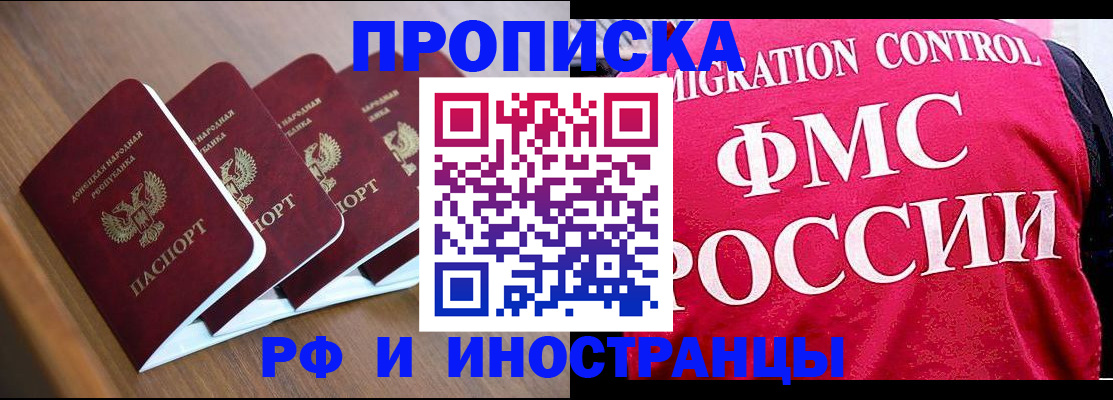 временная регистрация недорого в Советской Гавани