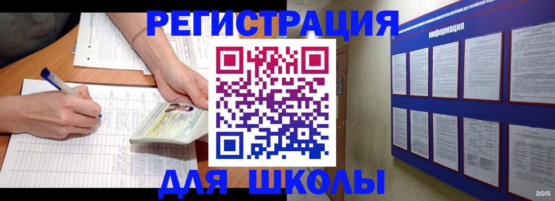 временная регистрация для всех в Советской Гавани