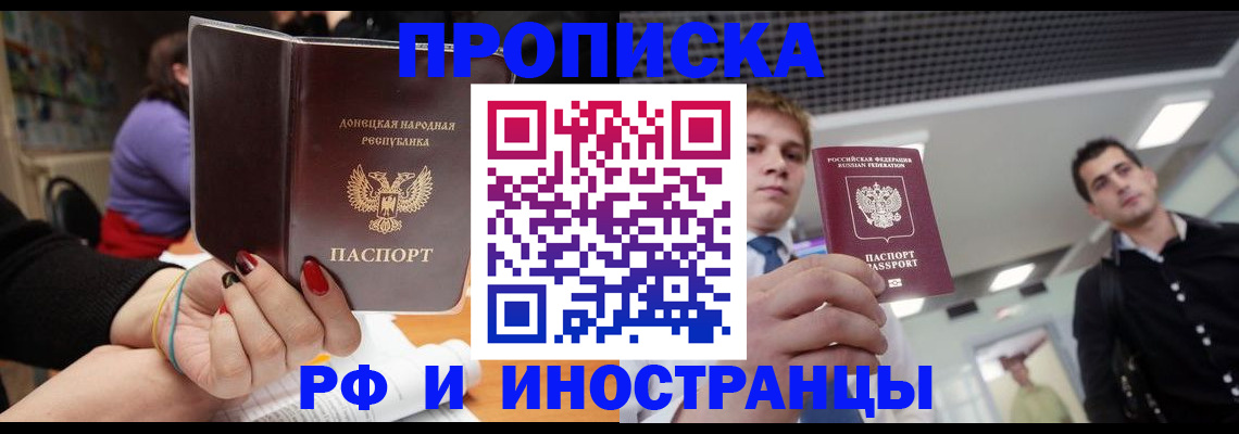 прописка для школы в Советской Гавани