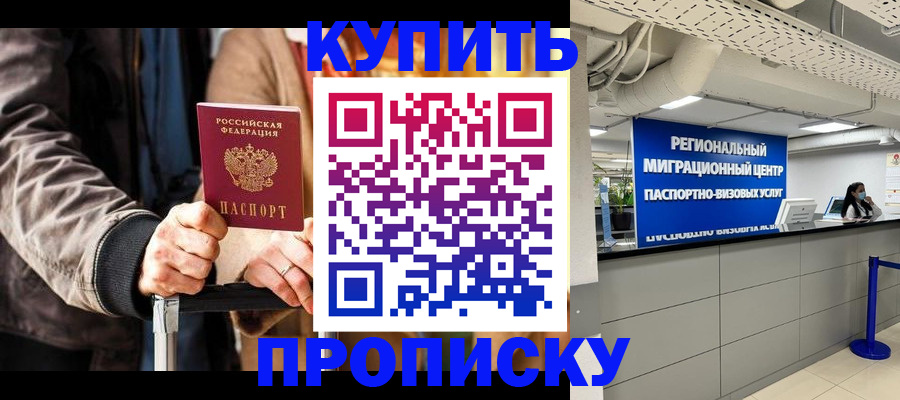 прописка для кредита в Советской Гавани