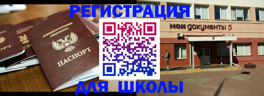 прописка гарантия в Советской Гавани