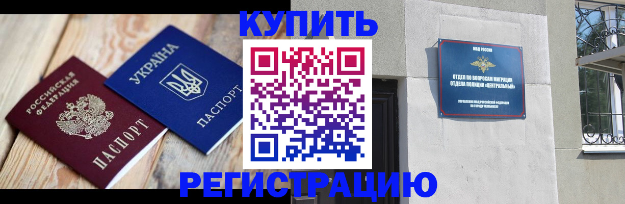 временная регистрация законно в Советской Гавани