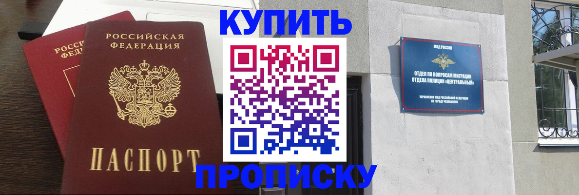 регистрация в Советской Гавани